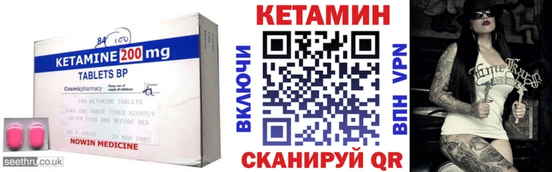 Кетамин VHQ Богородск