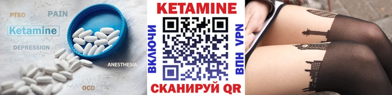 Кетамин ketamine  Богородск 