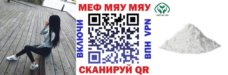 МЕФ мяу мяу  omg как зайти  Богородск 