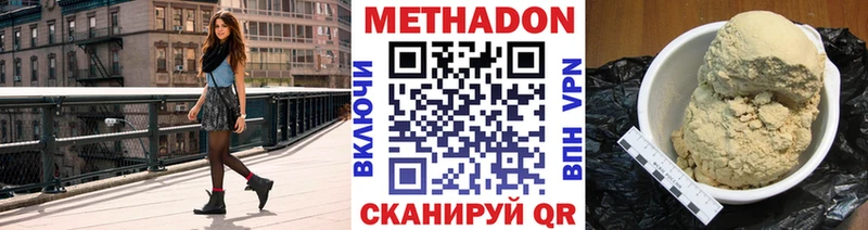 Метадон белоснежный Богородск