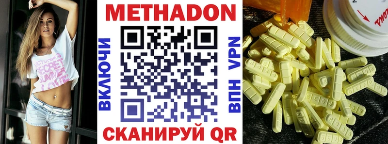 Метадон мёд  Богородск 